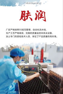 修護(hù)冰晶 廣州膚潤化妝品工廠的明星單品體驗記